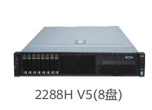 FusionServer 2288H V5服務器