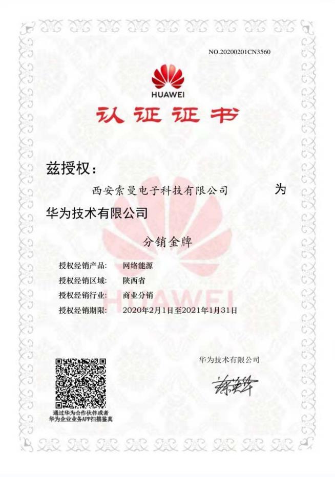 網絡能源分銷金牌